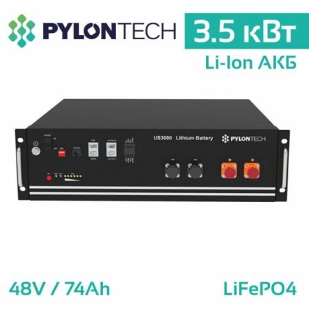 725 - Аккумуляторная батарея PYLONTECH US3000